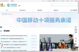 中国移动