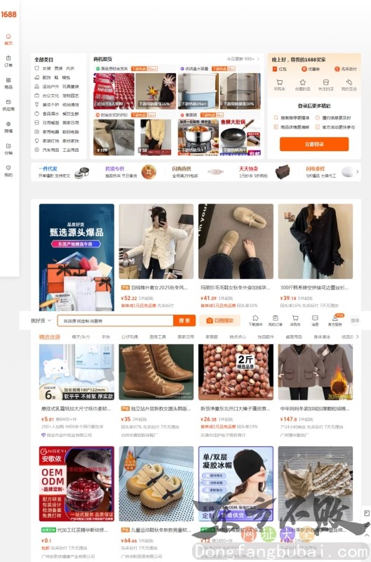 阿里巴巴