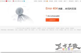 阿里巴巴-建筑建材