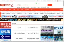 易展仪表展览网