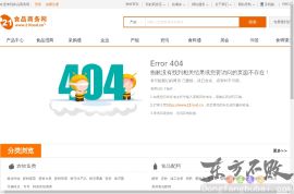 中国食品商务网