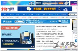 21IC中国电子网