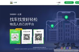 全国物流信息网