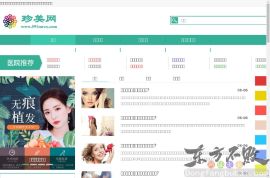 珍美美容整形网