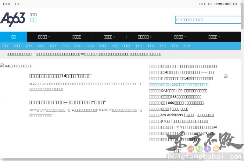 中国室内设计网