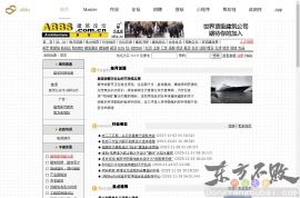 ABBS建筑论坛