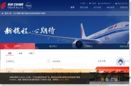 中国国际航空公司