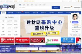 中国建材网