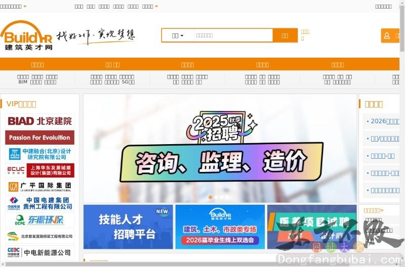 建筑英才网