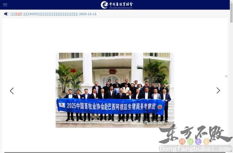 中国畜牧业信息网