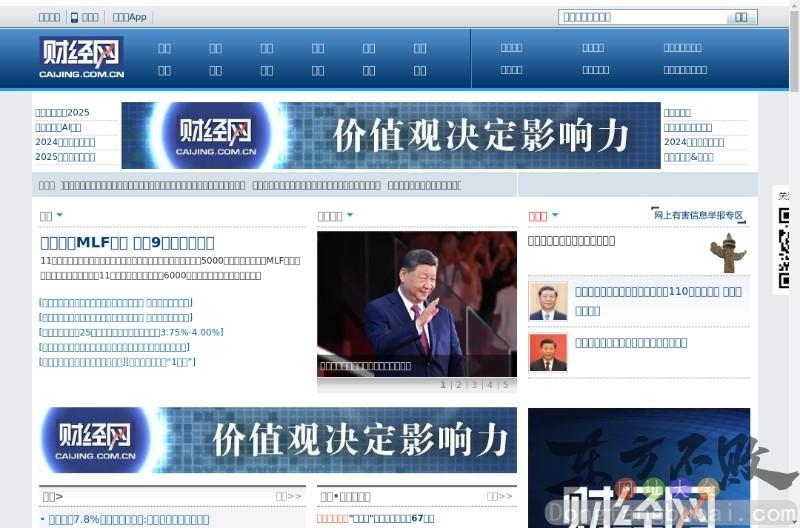 财经网