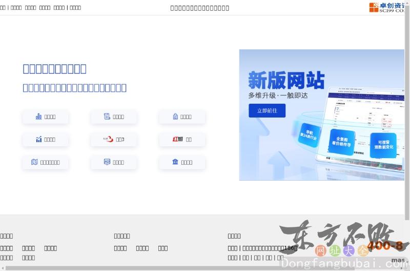 中国化工电子商务网