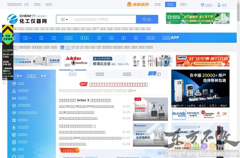 中国化工仪器网
