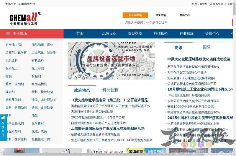 中国石油化工网