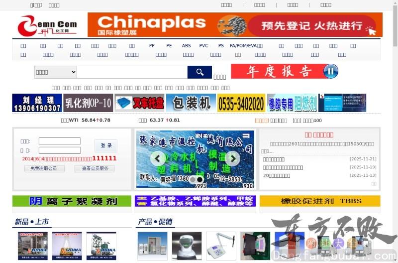 中国开门化工商务网