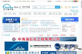 化工英才网