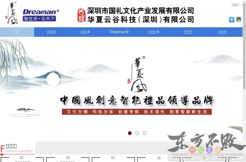 中国礼品采购网