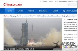 国务院新闻办公室