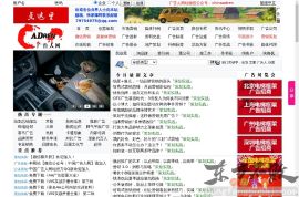 中国广告人网站