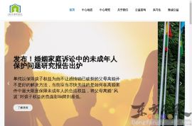 中国青少年维权中心