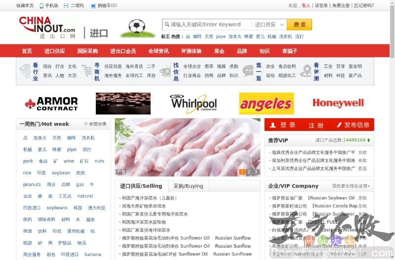 中国进出口网