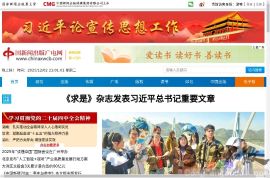 中国新闻出版网