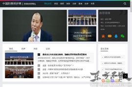 中国刑事辩护网