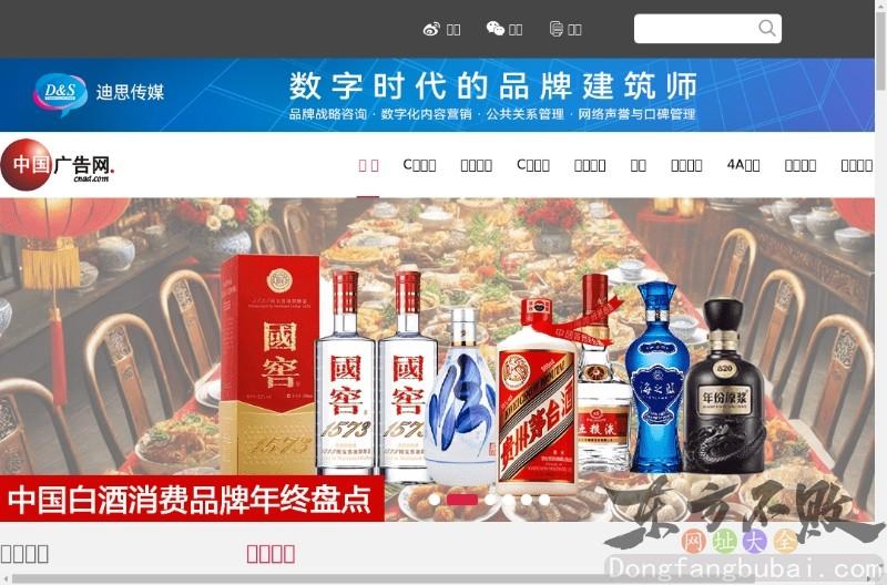 中国广告传媒网