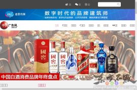 中国广告传媒网