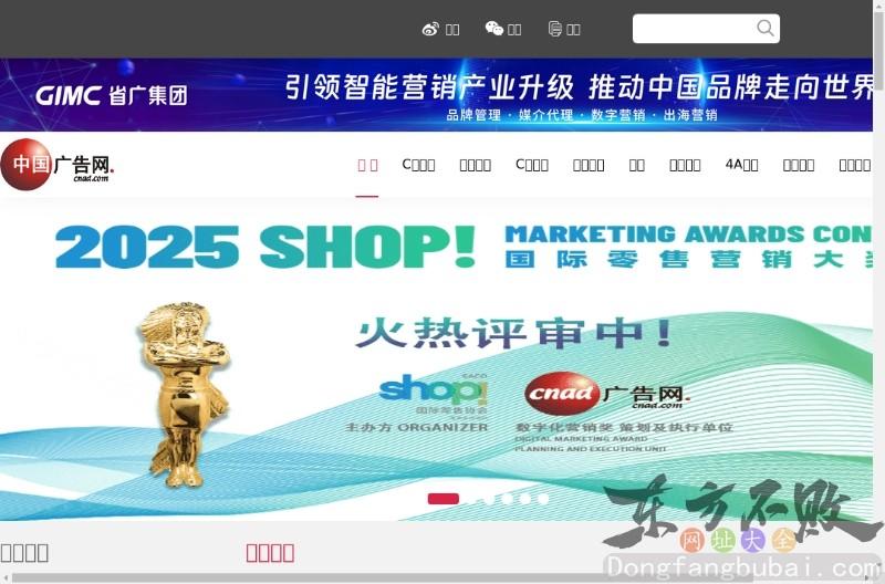 中国广告网
