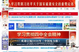 中国电力新闻网