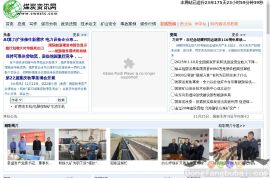 中国煤炭新闻网