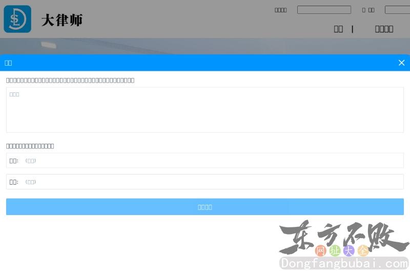 中华大律师平台