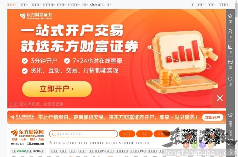 东方财富网