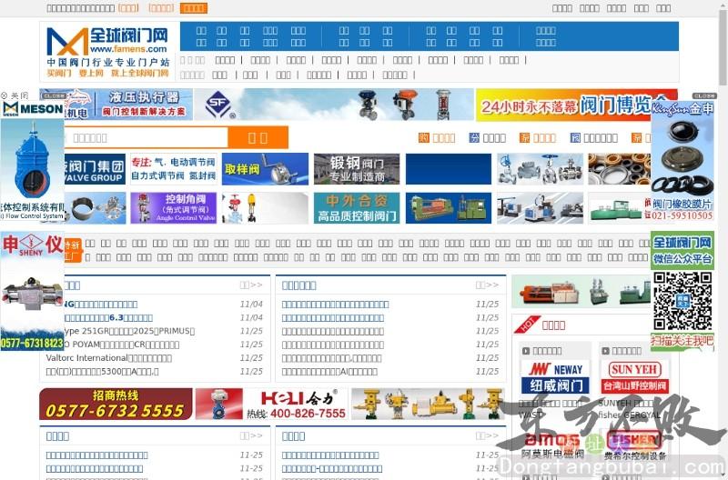 全球阀门网