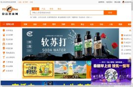 中国食品招商网