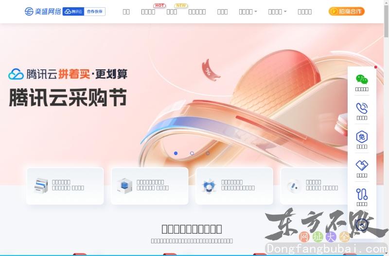 中国服装鞋帽网