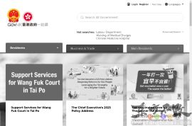 香港特别行政区政府