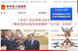 贵州省人民政府