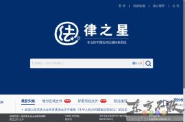 中国法律信息网