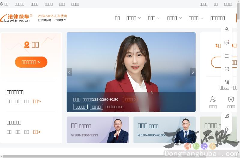法律快车