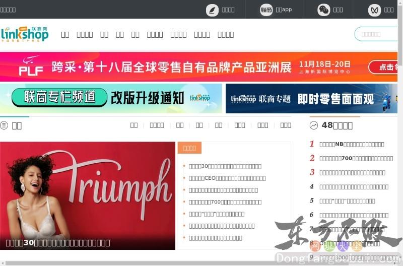 中国零售企业网