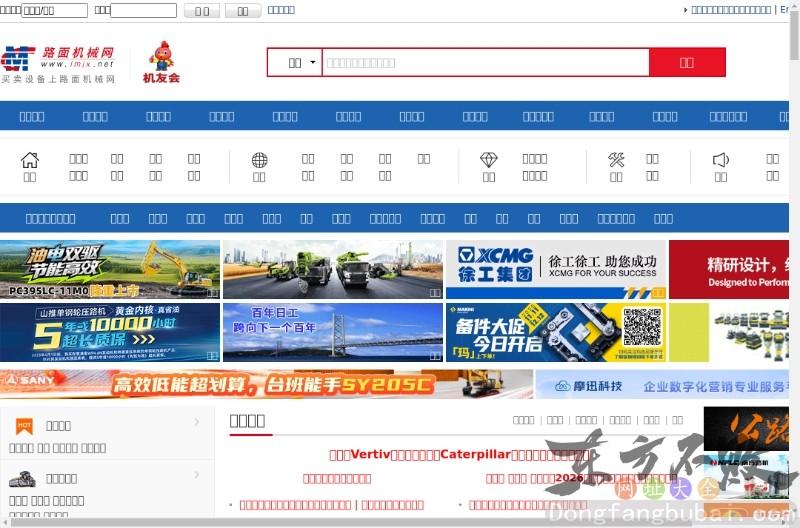 中国路面机械网