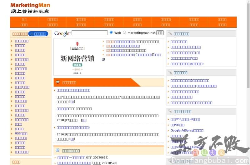 网上营销新观察