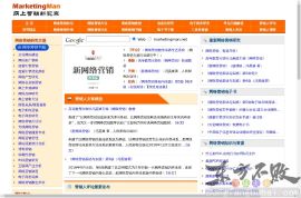 网上营销新观察