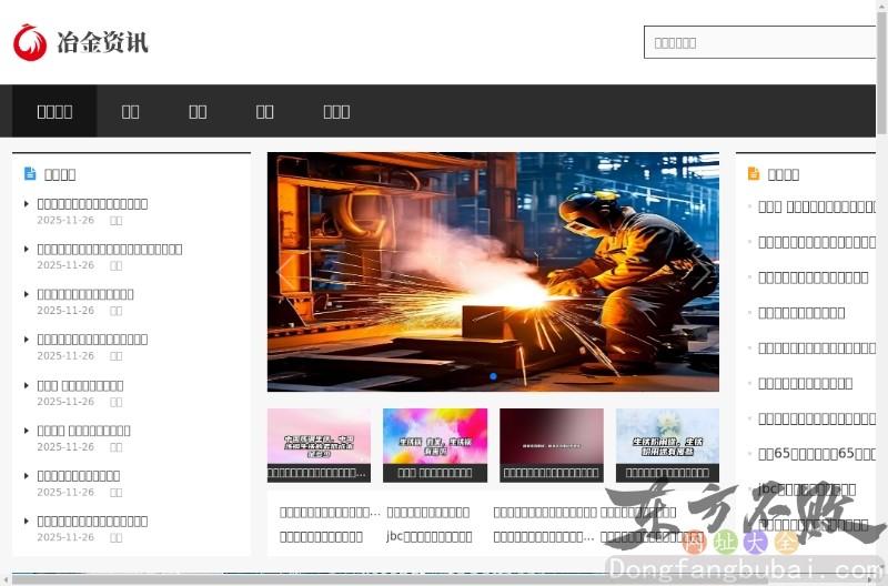 冶金价格信息网