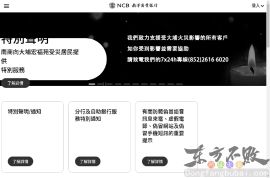 香港南洋商业银行