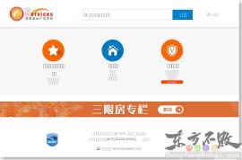 南昌房产管理局