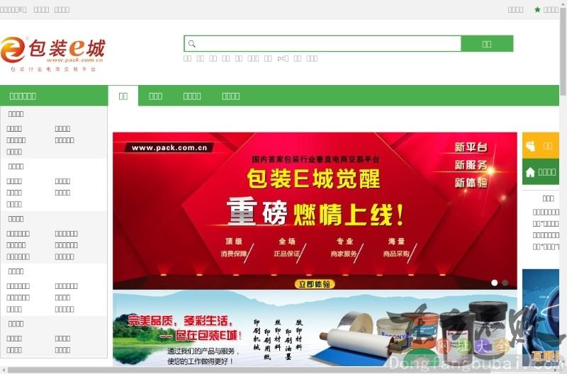 中国包装网