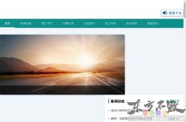 中国企业网络黄页